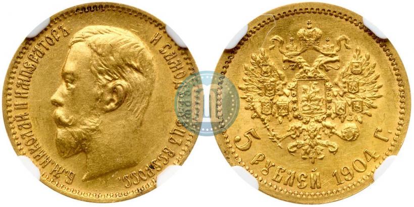 Фото 5 рублей 1904 года (АР) 