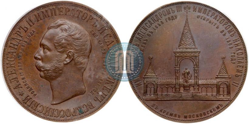 Picture Medal 1898 year  "On the unveiling of monument to Emperor Alexander II in Moscow"