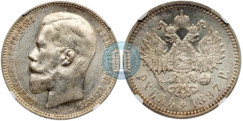 Picture 1 rouble 1897 year (АГ) 