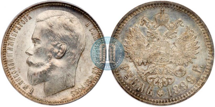 Фото 1 рубль 1899 года (ЭБ) 