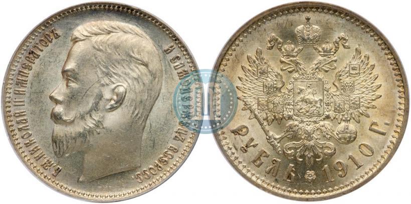 Picture 1 rouble 1910 year (ЭБ) 