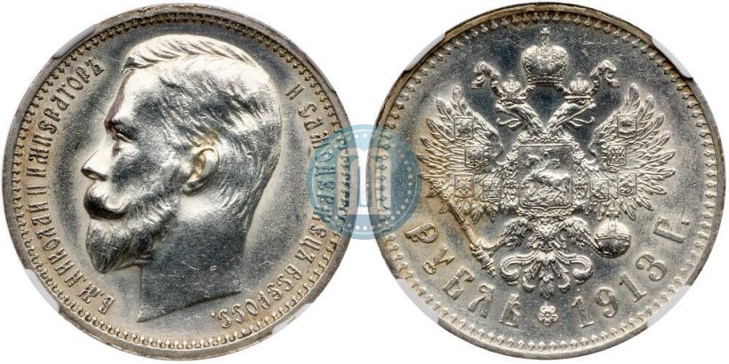Фото 1 рубль 1913 года (ЭБ) 
