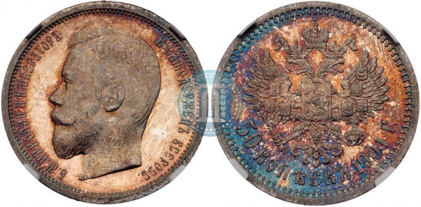 Фото 50 копеек 1901 года (АР) 