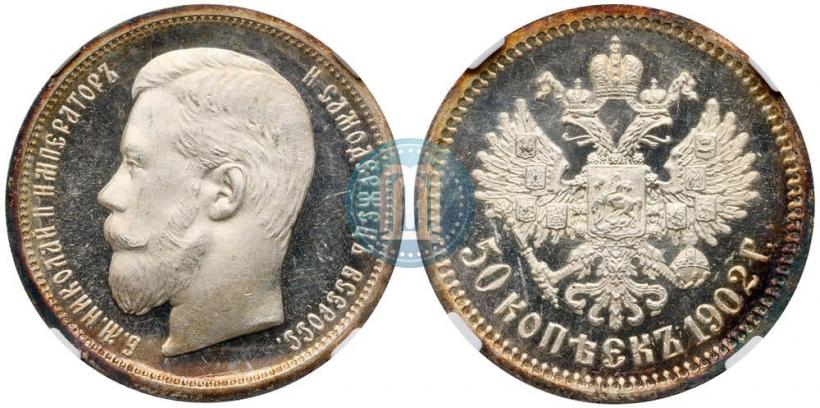 Picture 50 kopecks 1902 year (АР) 