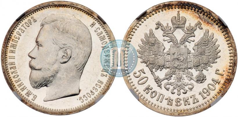 Фото 50 копеек 1904 года (АР) 