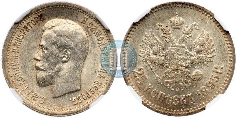 Фото 25 копеек 1895 года  