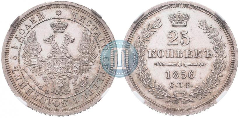 Фото 25 копеек 1856 года СПБ-ФБ 