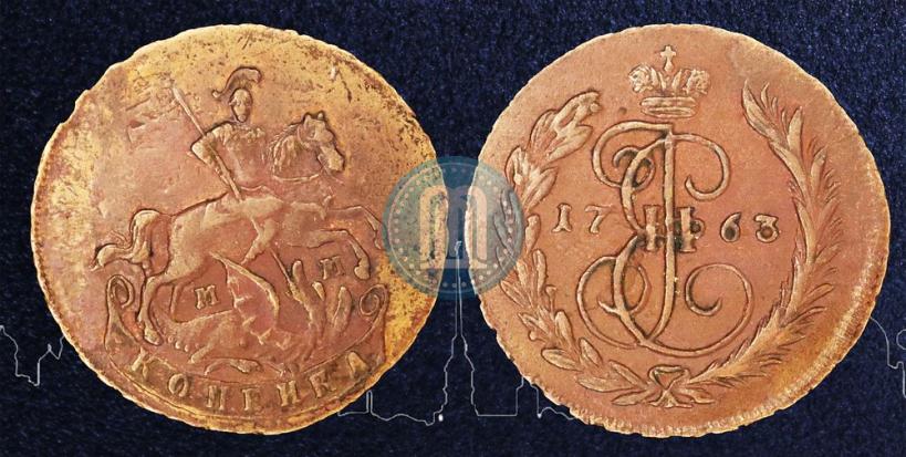 Picture 1 kopeck 1763 year ММ 