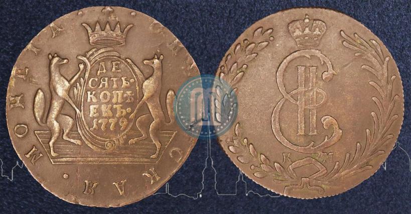 Фото 10 копеек 1779 года КМ 
