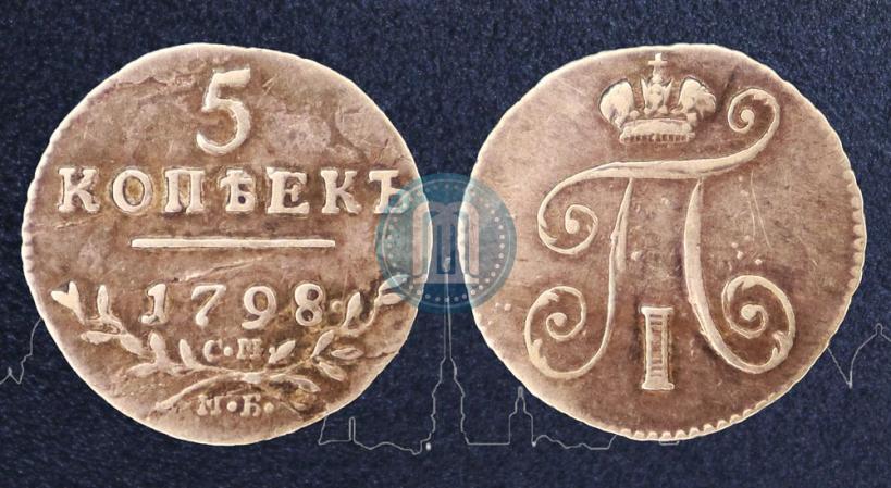 Picture 5 kopecks 1798 year СМ-МБ 