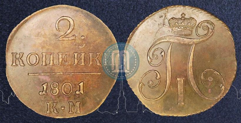 Picture 2 kopecks 1801 year КМ 