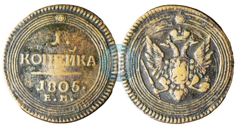 Picture 1 kopeck 1805 year ЕМ 