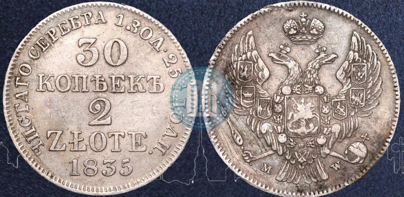 Picture 30 kopecks - 2 złotych 1835 year MW 