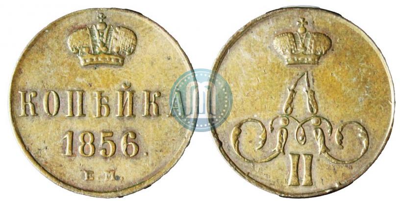 Picture 1 kopeck 1856 year ЕМ 