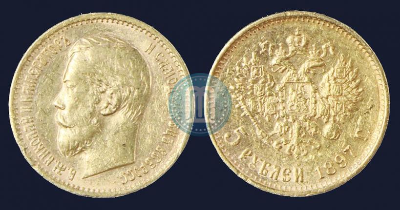 Picture 5 roubles 1897 year (АГ) 
