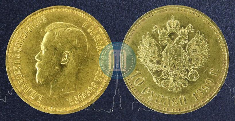 Picture 10 roubles 1899 year (АГ) 