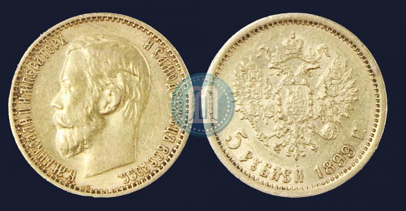 Picture 5 roubles 1899 year (ФЗ) 