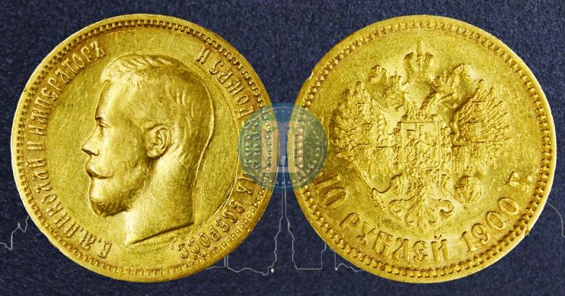 Picture 10 roubles 1900 year (ФЗ) 