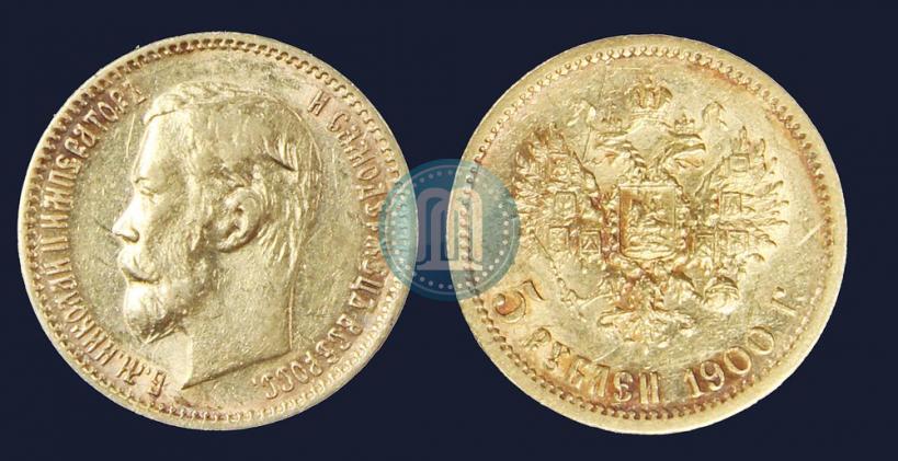 Picture 5 roubles 1900 year (ФЗ) 