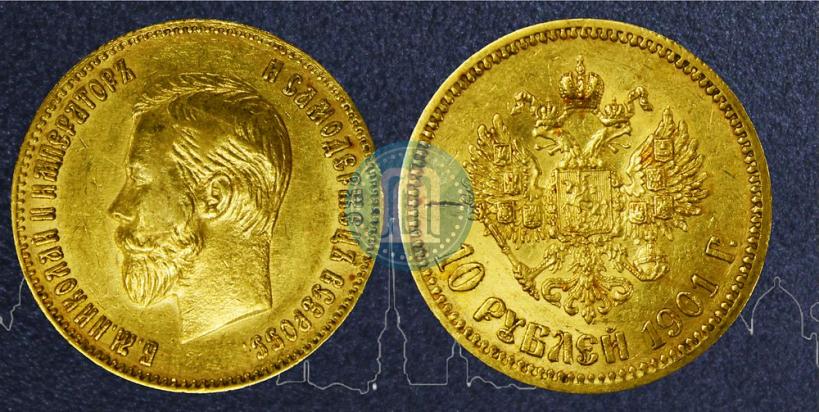 Picture 10 roubles 1901 year (ФЗ) 