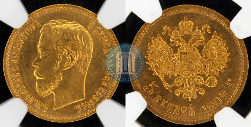 Picture 5 roubles 1902 year (АР) 