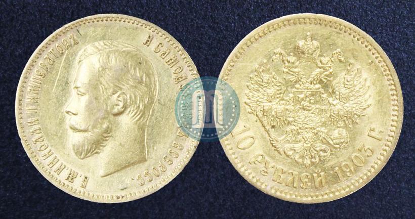 Picture 10 roubles 1903 year (АР) 