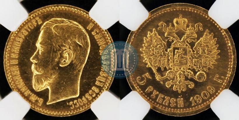 Фото 5 рублей 1909 года (ЭБ) 