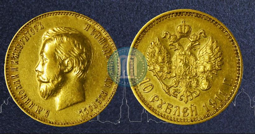 Фото 10 рублей 1911 года (ЭБ) 