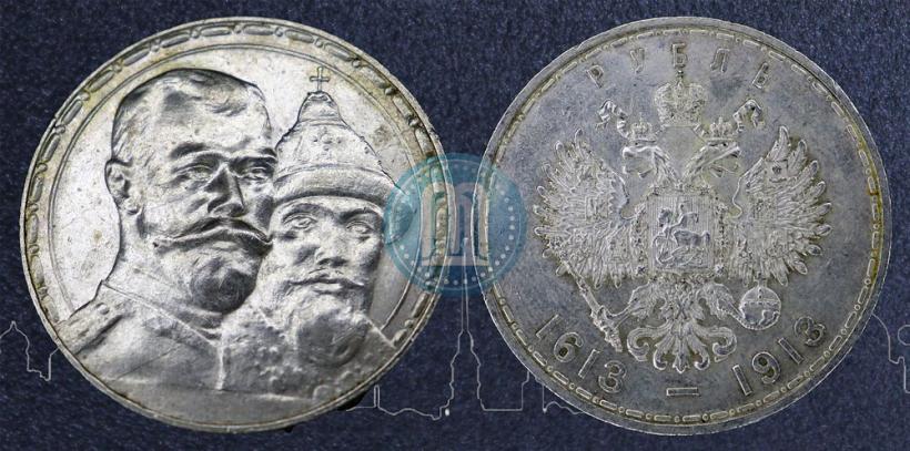 Picture 1 rouble 1913 year (ВС) "In commemoration of tercentenary of Romanov's dynasty"