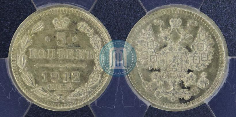 Picture 5 kopecks 1912 year СПБ-ЭБ 