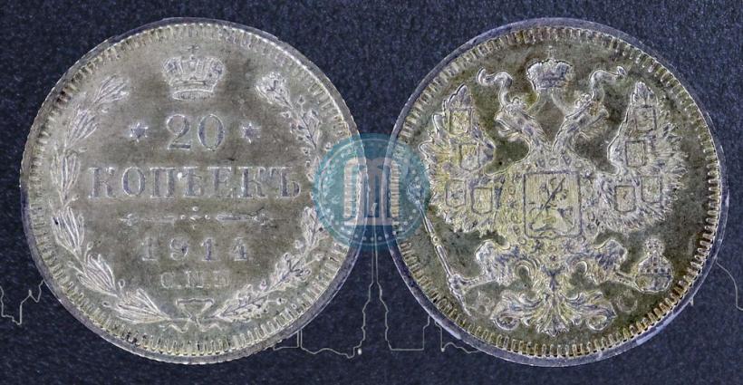 Фото 20 копеек 1914 года СПБ-ВС 