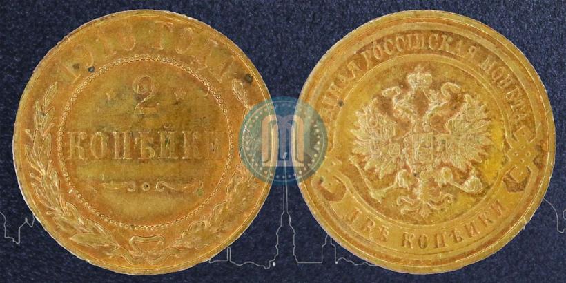 Picture 2 kopecks 1916 year  