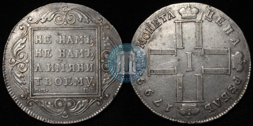 Picture 1 rouble 1799 year СМ-МБ 