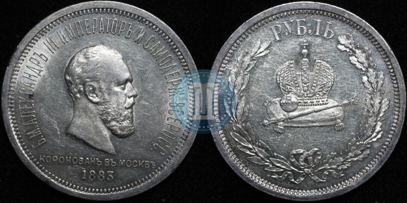 Picture 1 rouble 1883 year ЛШ "On the Coronation of Emperor Alexander III"