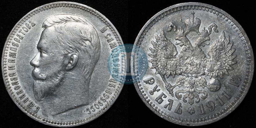 Фото 1 рубль 1911 года (ЭБ) 