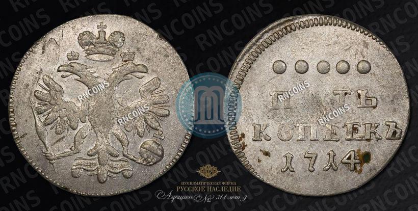 Picture 5 kopecks 1714 year  