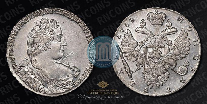 Фото 1 рубль 1733 года  