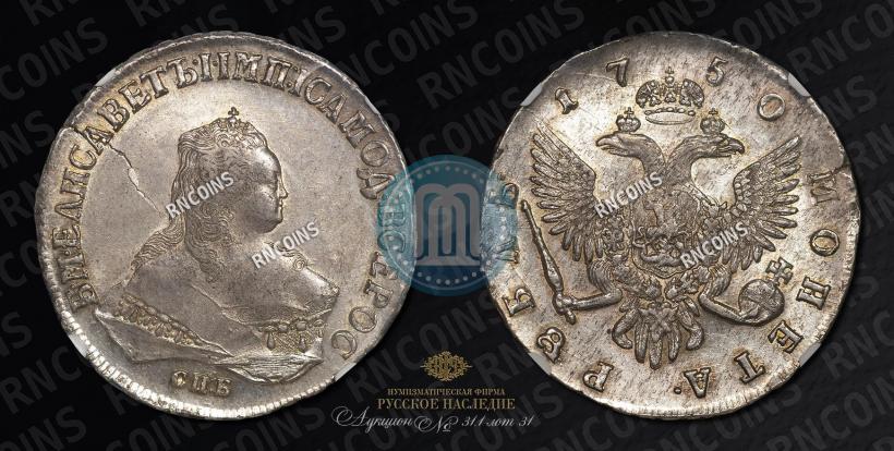 Picture 1 rouble 1750 year СПБ 