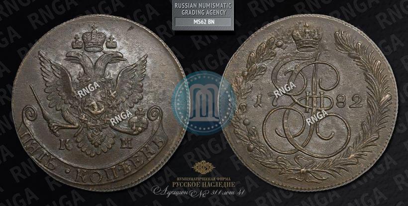 Picture 5 kopecks 1782 year КМ 