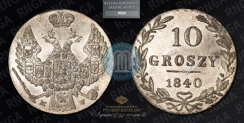 Picture 10 groszy 1840 year MW 