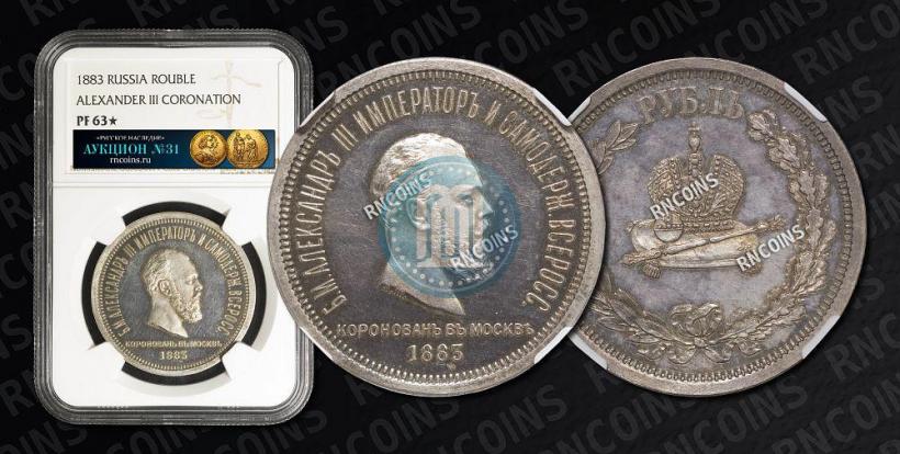 Picture 1 rouble 1883 year ЛШ "On the Coronation of Emperor Alexander III"