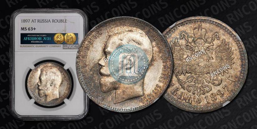 Picture 1 rouble 1897 year (АГ) 