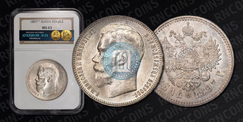 Picture 1 rouble 1897 year (**) 