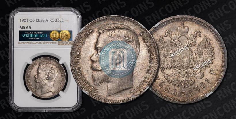 Picture 1 rouble 1901 year (ФЗ) 