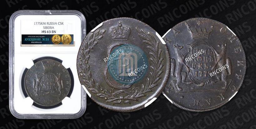 Фото 5 копеек 1775 года КМ 