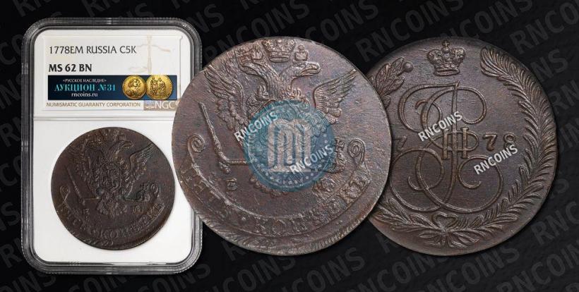 Фото 5 копеек 1778 года ЕМ 