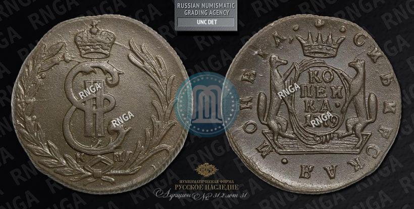Picture 1 kopeck 1779 year КМ 