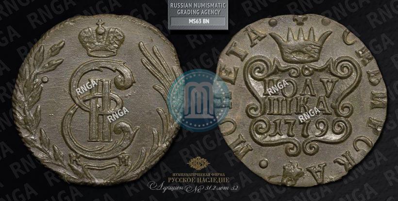 Picture Polushka 1779 year КМ 