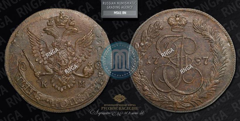 Picture 5 kopecks 1787 year КМ 