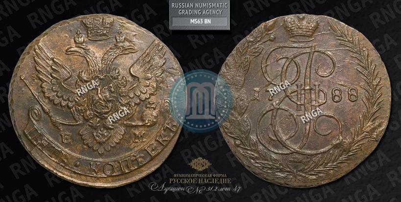 Фото 5 копеек 1788 года ЕМ 